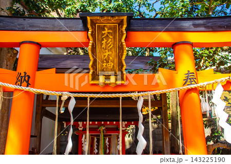 大将軍八神社 ご祭神の大将軍星神のご利益:方除け,厄除け 大将軍八神社 ご祭神の大将軍星神のご利益:方除け,厄除け 143225190