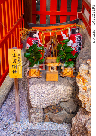 大将軍八神社 ご祭神の大将軍星神のご利益:方除け,厄除け 大将軍八神社 ご祭神の大将軍星神のご利益:方除け,厄除け 143225193