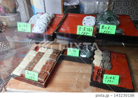 新湊内川にある和菓子店（富山県射水市中央町2丁目） 143230186