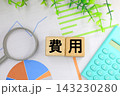 費用と書かれたブロック 143230280