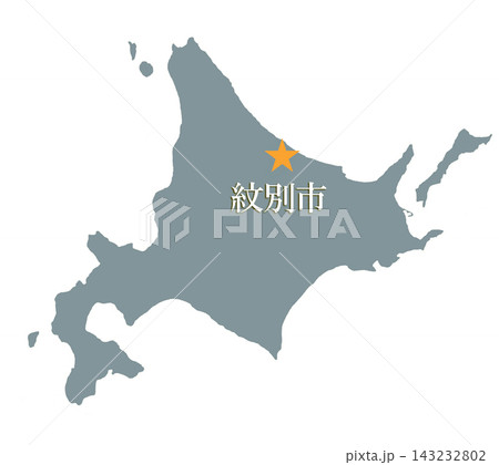 紋別市　もんべつし　北海道 143232802