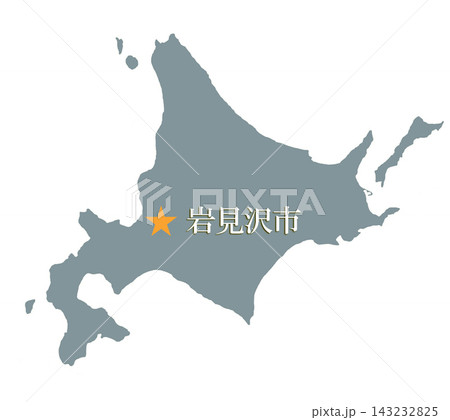 岩見沢市　いわみざわし　北海道 143232825