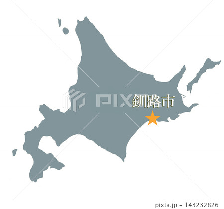 釧路市　くしろし　北海道 143232826