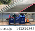 街の美化とSDGsを推進するクリーンアクションの分別ステーション 143239262