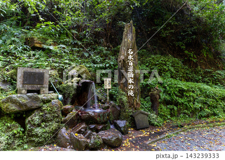 酒水の滝　神奈川県山北町 143239333