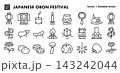 日本のお盆・盆飾り・お墓参りのアイコンセット（細線・ベクター素材）日本の行事、日本文化素材 143242044
