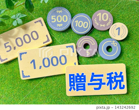 贈与税 納税イメージ素材 贈与税 納税イメージ素材 143242692