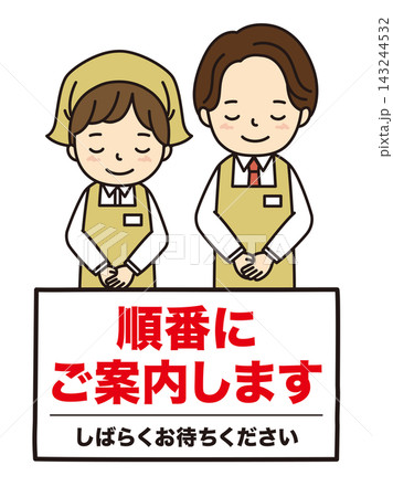 ご案内 ご案内 143244532