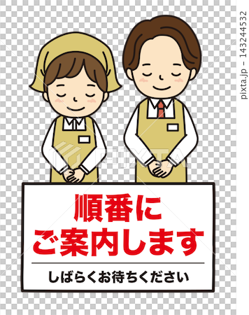 ご案内 ご案内 143244532