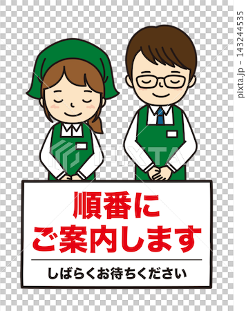ご案内 ご案内 143244535