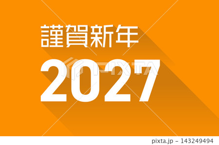 ロングシャドウの立体謹賀新年 2027 ロゴ オレンジ ロングシャドウの立体謹賀新年 2027 ロゴ オレンジ 143249494