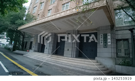 文部科学省 143253919