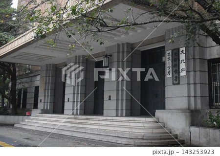 文部科学省 143253923