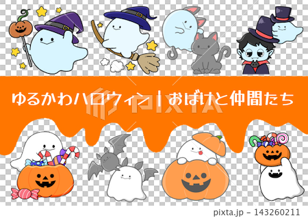 Cute and Relaxed Halloween | Ghosts and Friends Cute and Relaxed Halloween | Ghosts and Friends 143260211