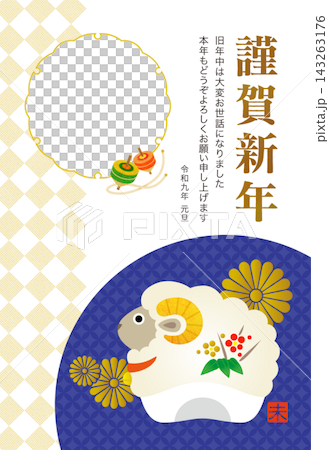 2027 Year of the Sheep Photo Frame New Year's Card 2027 Year of the Sheep Photo Frame New Year's Card 143263176