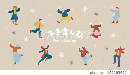 冬を楽しみながら踊ったりジャンプしたりする多様な人々のイラスト 冬を楽しみながら踊ったりジャンプしたりする多様な人々のイラスト 143265462
