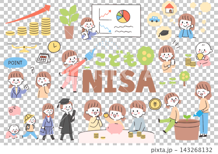 こどもNISAと家族の資産形成・教育資金のかわいい手描きイラストセット こどもNISAと家族の資産形成・教育資金のかわいい手描きイラストセット 143268132