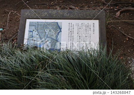 越前堀の説明板 越前堀の説明板 143268847