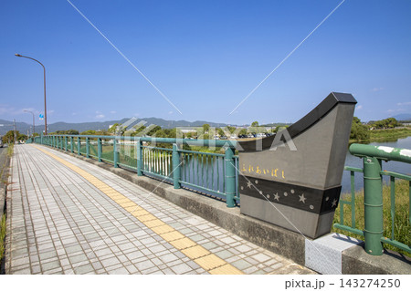 福岡県小郡市の宝満川にかかるふれあいばし 福岡県小郡市の宝満川にかかるふれあいばし 143274250