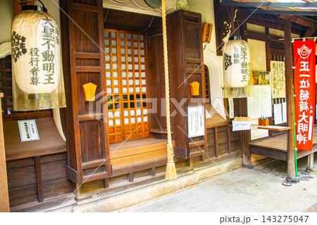 雨宝院 聖天さんのご利益:悪縁除け,良縁成就,家庭円満,商売繁盛,病気平癒 雨宝院 聖天さんのご利益:悪縁除け,良縁成就,家庭円満,商売繁盛,病気平癒 143275047