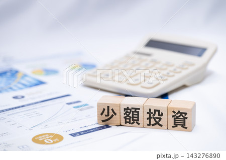 少額投資と電卓の投資イメージ 少額投資と電卓の投資イメージ 143276890