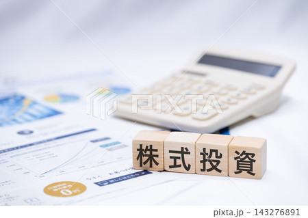 株式投資と電卓の投資イメージ 株式投資と電卓の投資イメージ 143276891