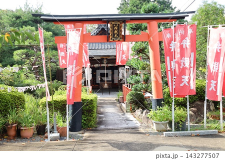 京都市東山区にある戒光寺の境内風景 京都市東山区にある戒光寺の境内風景 143277507