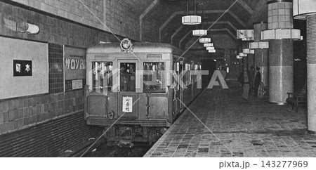 古写真 1933年 大阪市 地下鉄御堂筋線の本町駅(1933年に開通したばかりの頃) 古写真 1933年 大阪市 地下鉄御堂筋線の本町駅(1933年に開通したばかりの頃) 143277969
