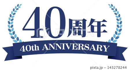 40周年アニバーサリーロゴ リボン付き記念バッジデザイン素材 40周年アニバーサリーロゴ リボン付き記念バッジデザイン素材 143278244