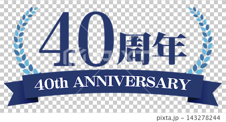 40周年アニバーサリーロゴ リボン付き記念バッジデザイン素材 40周年アニバーサリーロゴ リボン付き記念バッジデザイン素材 143278244