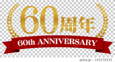 60周年アニバーサリーロゴ リボン付き記念バッジデザイン素材 143278335