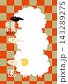 未年　シンプルでかわいいフォトフレーム年賀状 143289275