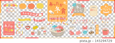 Warm winter food frames and decorations, illustration icon set 143294729