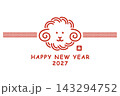 羊の水引をイメージしたイラストの2027年年賀状 羊の水引をイメージしたイラストの2027年年賀状 143294752