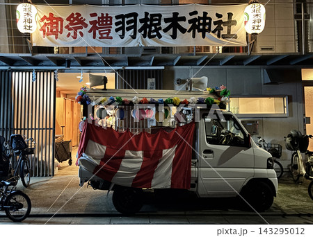 お神輿と盆踊りで盛大に賑わう世田谷区羽根木神社の秋祭り 御祭禮幕と提灯で飾られた夜の軽トラック お神輿と盆踊りで盛大に賑わう世田谷区羽根木神社の秋祭り 御祭禮幕と提灯で飾られた夜の軽トラック 143295012