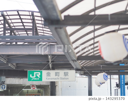 jr金町駅の駅名標 143295370
