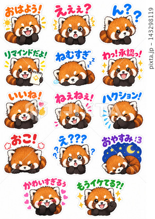 レッサーパンダとおはなし レッサーパンダとおはなし 143298119