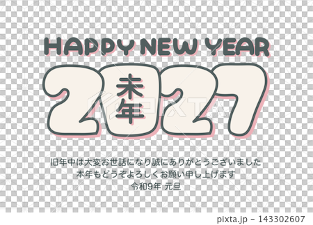Simple gray and pink 2027 New Year's card template with message card, landscape orientation. 143302607