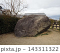 奈良・明日香村の亀石 143311322