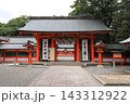 熊野速玉大社 143312922