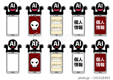 悪いAIに狙わあれるスマホイメージイラストセット 悪いAIに狙わあれるスマホイメージイラストセット 143316405