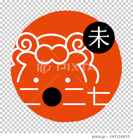 [2027 - Year of the Sheep] A simple sheep face illustration in a stamp-like style 143316635