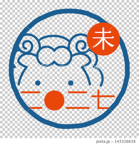 [2027 - Year of the Sheep] A simple sheep face illustration in a stamp-like style 143316638