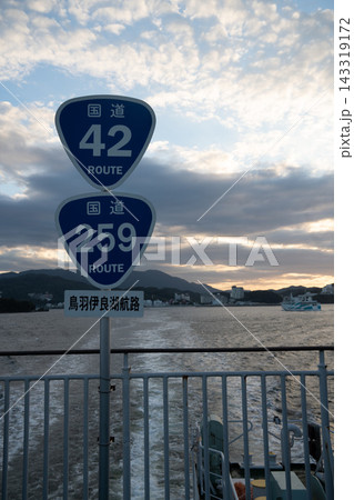 海を渡る国道 143319172