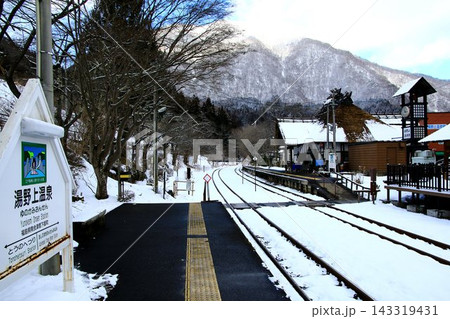 雪景色の『南会津』 会津鉄道【湯野上温泉駅】 雪景色の『南会津』 会津鉄道【湯野上温泉駅】 143319431