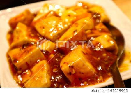 麻婆豆腐 143319463