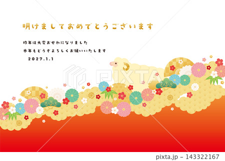 未年-年賀状テンプレ-しベク 143322167