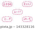 かわいいPOPの文字セット おすすめ・オススメ・おトク・安い・お買い得 かわいいPOPの文字セット おすすめ・オススメ・おトク・安い・お買い得 143328116