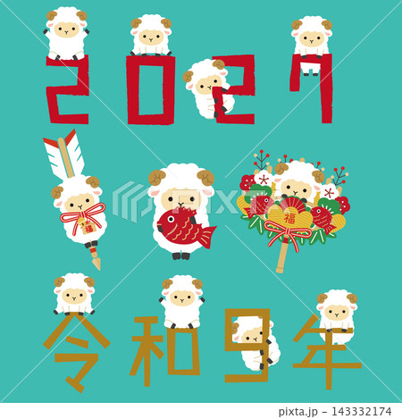 羊の年賀状素材06 羊の年賀状素材06 143332174