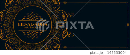 islamic style eid al adha festival banner design 143333094